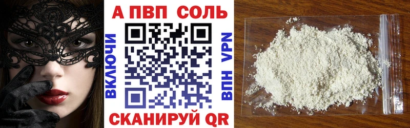 Alpha PVP мука  Зерноград 