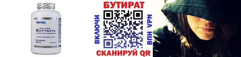 БУТИРАТ вода mega рабочий сайт Зерноград