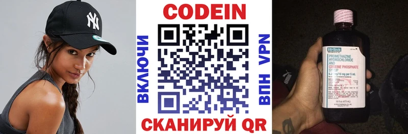 Кодеиновый сироп Lean Purple Drank Зерноград