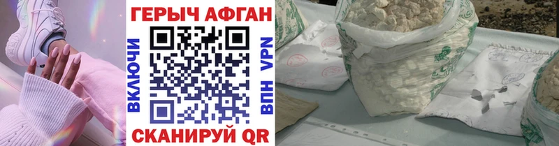 МЕГА вход Зерноград Героин гречка