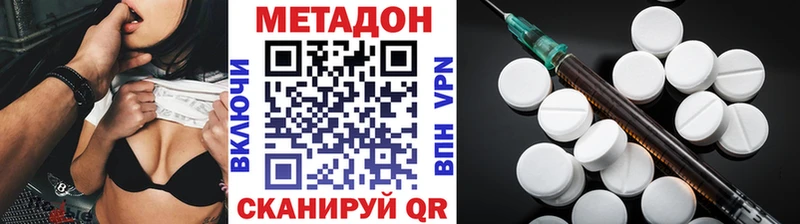 МЕТАДОН methadone  KRAKEN рабочий сайт  Зерноград 
